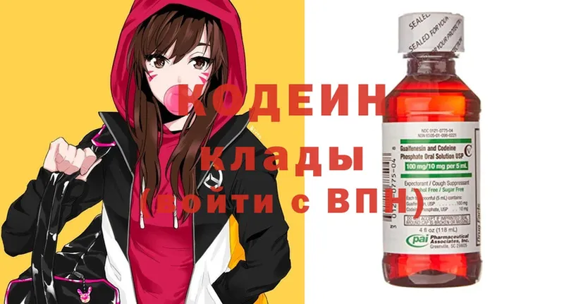 Кодеин напиток Lean (лин)  Ленинск-Кузнецкий 