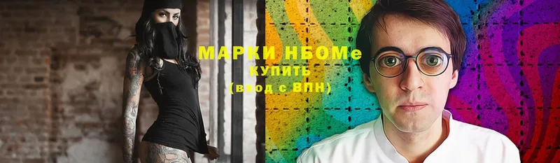 Марки N-bome 1,8мг  гидра сайт  Ленинск-Кузнецкий 